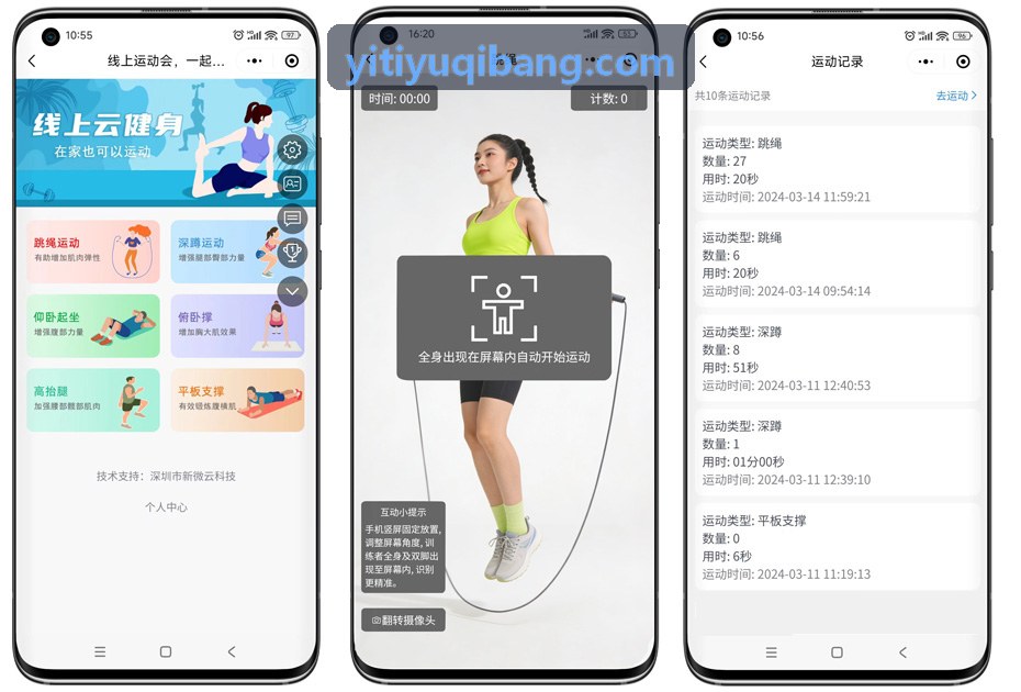 壹体育-业余与大众排球积分锦标赛系统
