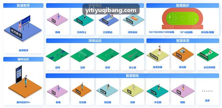 壹体育-竞赛现场主视界背景